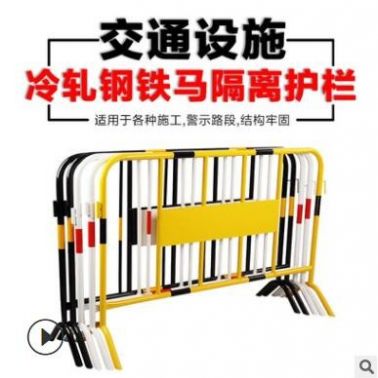 恒能铁马护栏 市政道路施工临时隔离护栏 黑黄可移动道路警示围栏