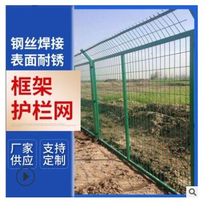护栏网 公路铁路护栏网 景区围栏 水源地隔离护栏网图3