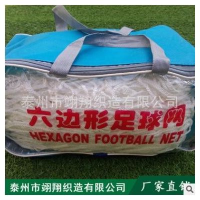 高强丙纶六边形足球网多规格5/7/11人制 菱形足球球门网图3