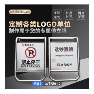 不锈钢禁止停车警示牌 请勿泊车告示牌专用车位停车桩警示桩a字牌图3