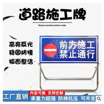 佛山【工厂直销】前方施工禁止通行施工导向牌 交通标志定制批发图3