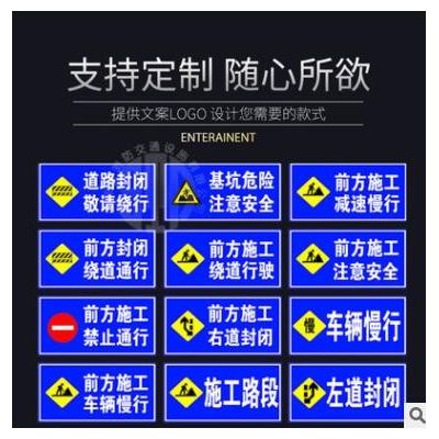 佛山【工厂直销】前方施工禁止通行施工导向牌 交通标志定制批发