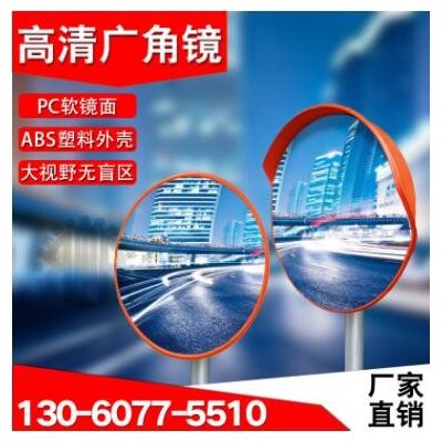 交通道路广角镜反光镜转弯路口凸面镜公路凸透镜拐角境室内外图3