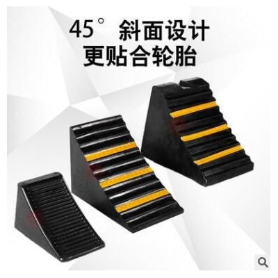 便携式汽车防溜车止退器三角木大货车汽车轮胎橡胶车位阻车止退器图2