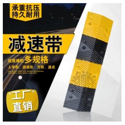 橡胶限速缓冲公路道路橡胶减速带 铸钢车限速缓冲带图3