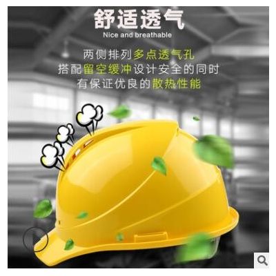 建筑工程国标抗压电绝缘安全帽 防护透气abs安全帽图3