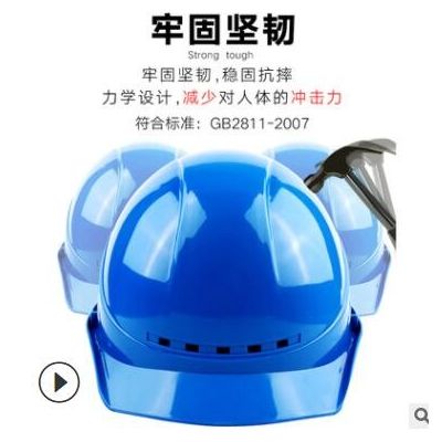 建筑工程国标抗压电绝缘安全帽 防护透气abs安全帽图2