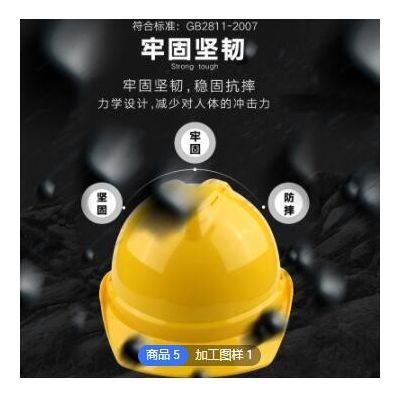 红色白色安全帽 工地建筑施工抗压防护玻璃钢安全帽图2