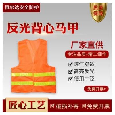 反光马甲 XF002普通二条马甲 高亮反光 材质使用广泛厂家直供图2