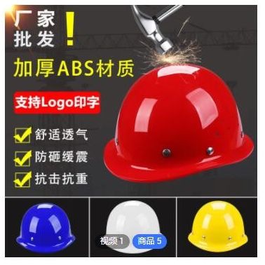 定制加厚abs透气安全帽 工程建筑玻璃钢安全帽 钢钉烤漆安全帽