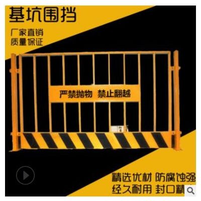 基坑施工临边防护栏杆移动护栏固定护栏基坑围档图2