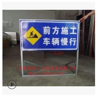 前方施工警示牌图2