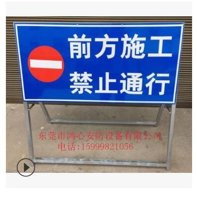 前方施工警示牌图3