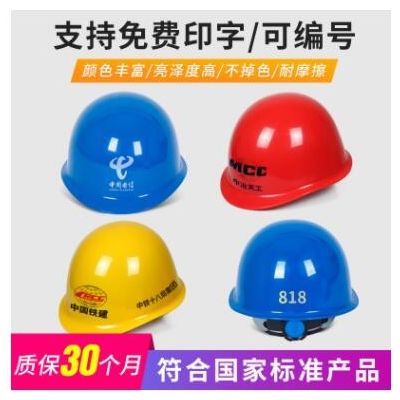 厂家直供施工ABS高强度安全帽定制盔式安全帽防砸头盔建筑防护