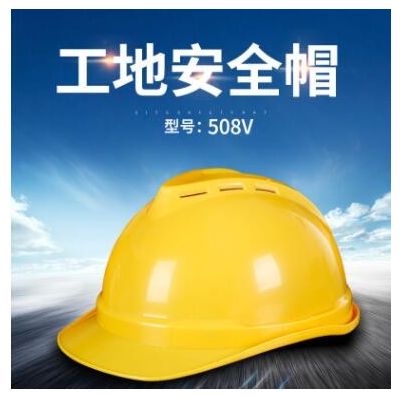 安全帽工地施工国标透气加厚劳保帽 建筑工程防护头盔矿工安全帽