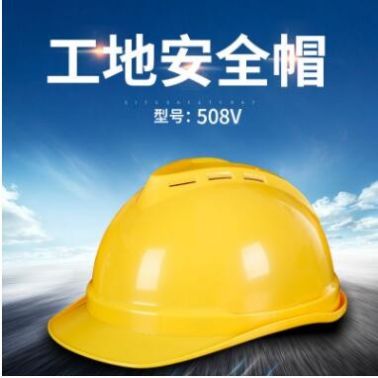 安全帽工地施工国标透气加厚劳保帽 建筑工程防护头盔矿工安全帽