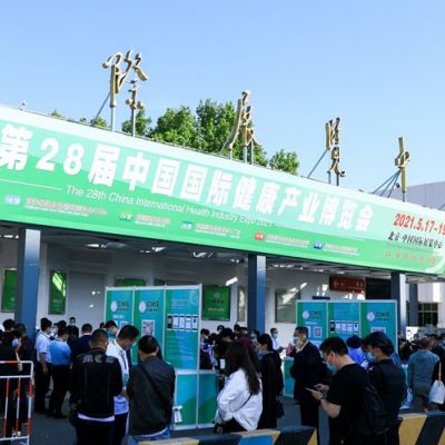 2021第29届健博会暨北京高端滋补品展览会-秋季