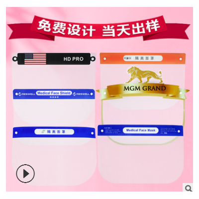 厂家现货防疫防雾透明保护面屏防油烟防飞溅防飞沫全脸防护面罩图2