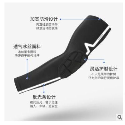 防晒袖套夏季男女骑行夜光户外运动护腕跑步篮球护肘专业护具HB14图2