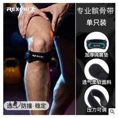 专业髌骨带男女士护膝盖跑步篮球运动训练保护夏季健身冰骨带HX13图3