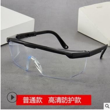 2021新款厂家批发防飞沫防辐射平光镜防护眼镜劳保眼镜现货护目镜