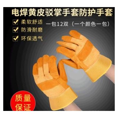 厂家直销现货批发电焊黄皮驳掌手套防护手套劳保手套园林园艺图3