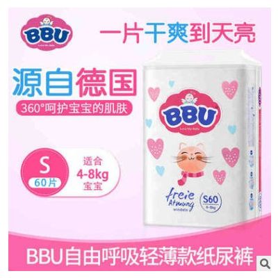 BBU自由呼吸纸尿裤婴儿尿不湿拉拉裤男女通用透气薄款SML,XL,XXL图3