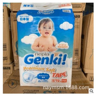 妮.飘genki纸尿裤NB,S,M,L,XL码日本原装新生婴儿尿不湿拉拉裤图3