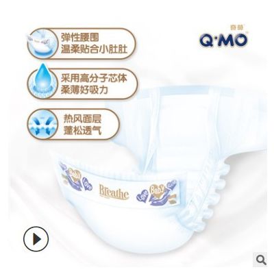 奇莫至柔XL码60片纸尿裤婴儿棉柔透气干爽舒适薄薄轻柔尿不湿图2