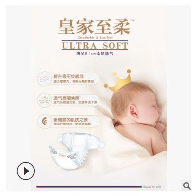 奇莫皇家至柔纸尿裤婴儿纯棉透气干爽舒适薄薄轻柔不湿S/M/L/XL码图2