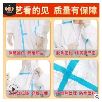 仙万里SF透气膜贴条一次性防护服回国隔离连体防护服无纺布TYPE4图2