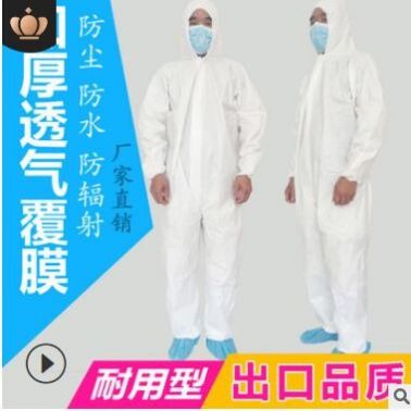 仙万里一次性SF透气膜防护服连体带帽防水防尘漆养殖防疫工作服