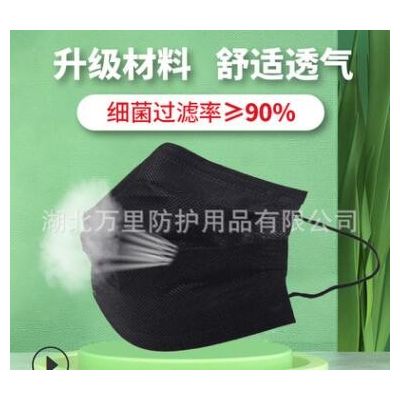 黑色口罩一次性口罩批发黑白厂家直销盒装包装三层熔喷无纺布现货图2