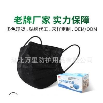 黑色口罩一次性口罩批发黑白厂家直销盒装包装三层熔喷无纺布现货图3