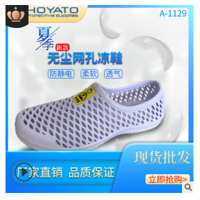 厂家定制防静电凉鞋无尘工作电子厂车间防尘防护防滑护趾包头凉鞋图2