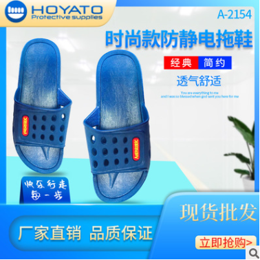 广东厂家生产凉鞋 防静电拖鞋 蓝色无尘网孔低帮防滑ESD工鞋