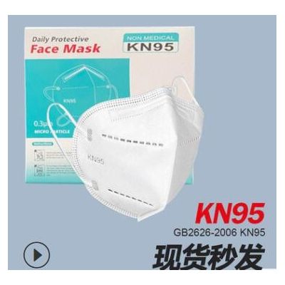 KN95口罩防尘口罩 防护内置防雾霾Kn95防护用品