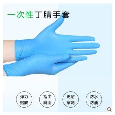 一次性丁腈手套劳保食品检查防护防水防油耐磨纯丁混丁图2