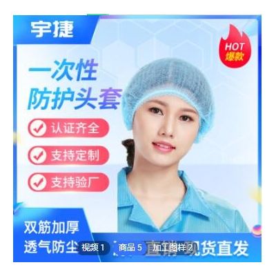 一次性防尘头套无纺布条形帽美容厨房厨师帽医院手术帽100只双筋图2