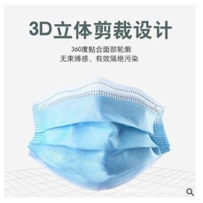 厂家直销现货三层一次性无纺布蓝色防护口罩民用50只装抗菌防疫图2