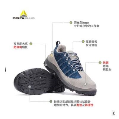 代尔塔301322 301232四季网面透气防刺防静电防砸鞋耐酸碱劳保鞋图2