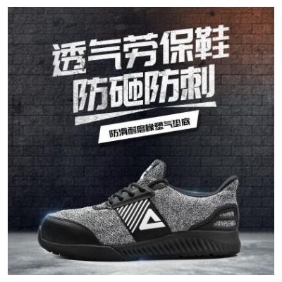 匹克LR72214防砸防刺穿软底防滑耐磨劳保鞋时尚男款运动劳保鞋图2
