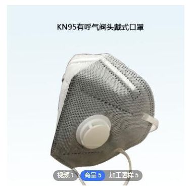 来样定制KN95活性炭防尘霾头戴式口罩五层防颗粒物熔喷劳保口罩