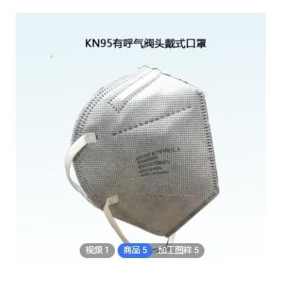 来样定制KN95活性炭防尘霾头戴式口罩五层防颗粒物熔喷劳保口罩图2