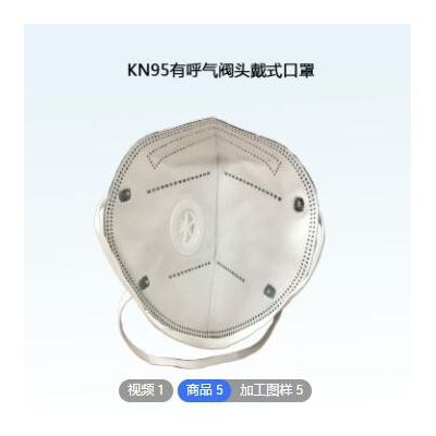 来样定制KN95活性炭防尘霾头戴式口罩五层防颗粒物熔喷劳保口罩图3