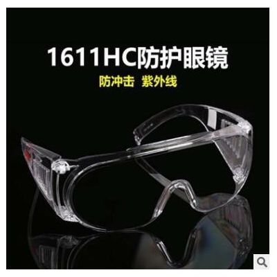 3M1611HC护目镜 防护眼镜 防尘防刮擦防喷溅眼镜化学实验眼镜图3