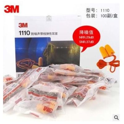 3M1110隔音耳塞带线睡眠睡觉防噪音降噪航空飞机泡沫静音防护耳塞图2