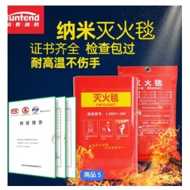 可定制消防灭火毯野外烧烤防火毯耐高温阻燃布火灾逃生防火布批发