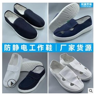 防静电四孔鞋PU软底无尘车间电子厂男女款透气蓝色白色防护静电鞋图3
