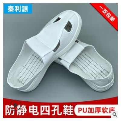 防静电四孔鞋PU软底无尘车间电子厂男女款透气蓝色白色防护静电鞋图2